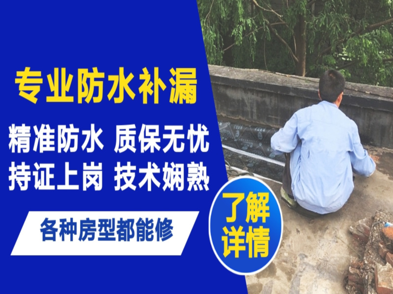 鞍山市地面漏水慎检查找解决方法